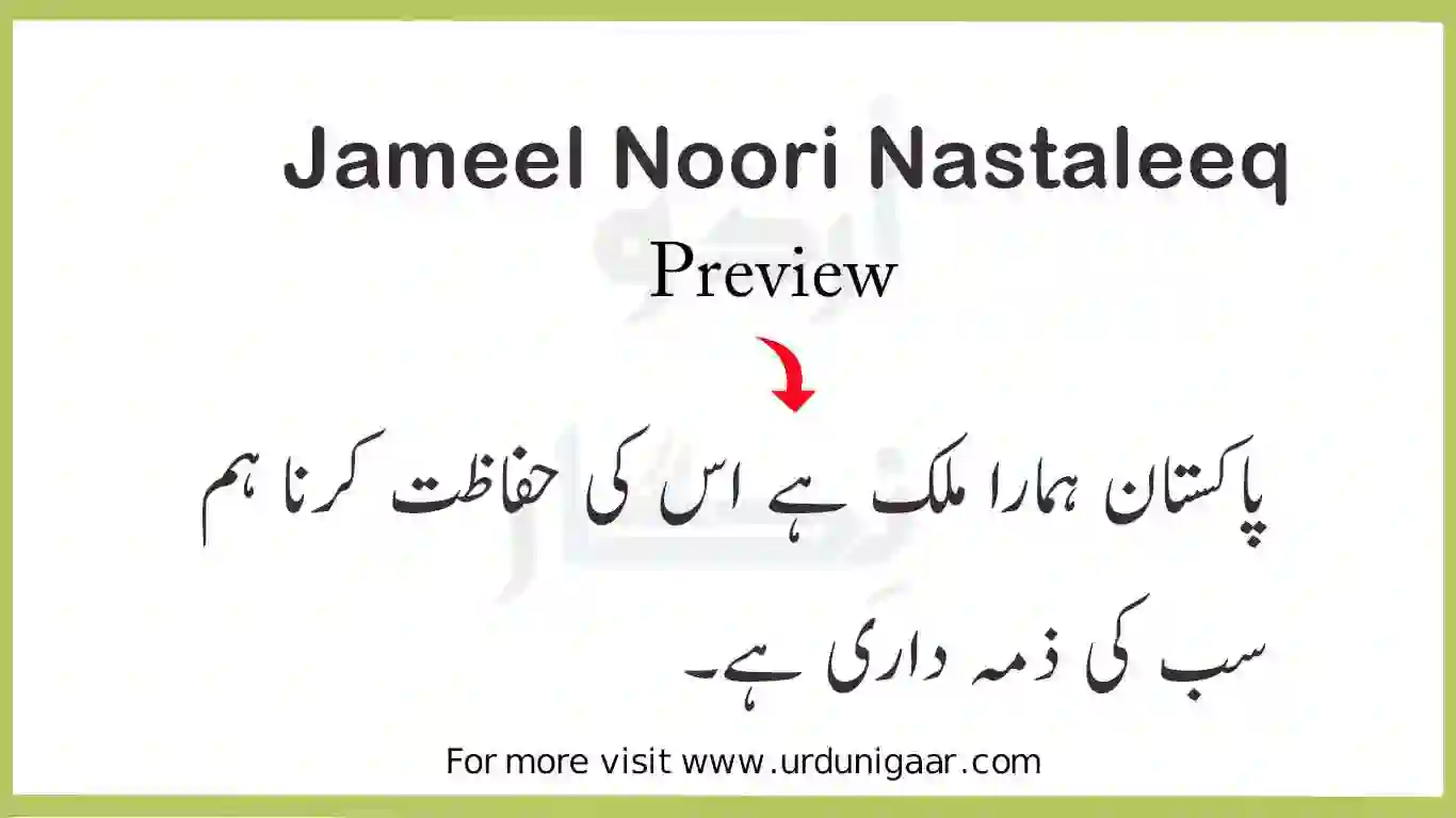 A preview of Jameel Noori Nastaleeq Free Font