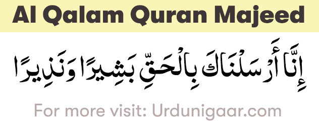 Al Qalam Quran Majeed Font