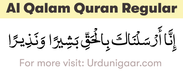 Al Qalam Quran Regular