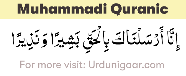 Muhammadi Quranic Font