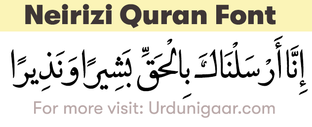 Neirizi Quran Font TTF and Zip Free Download