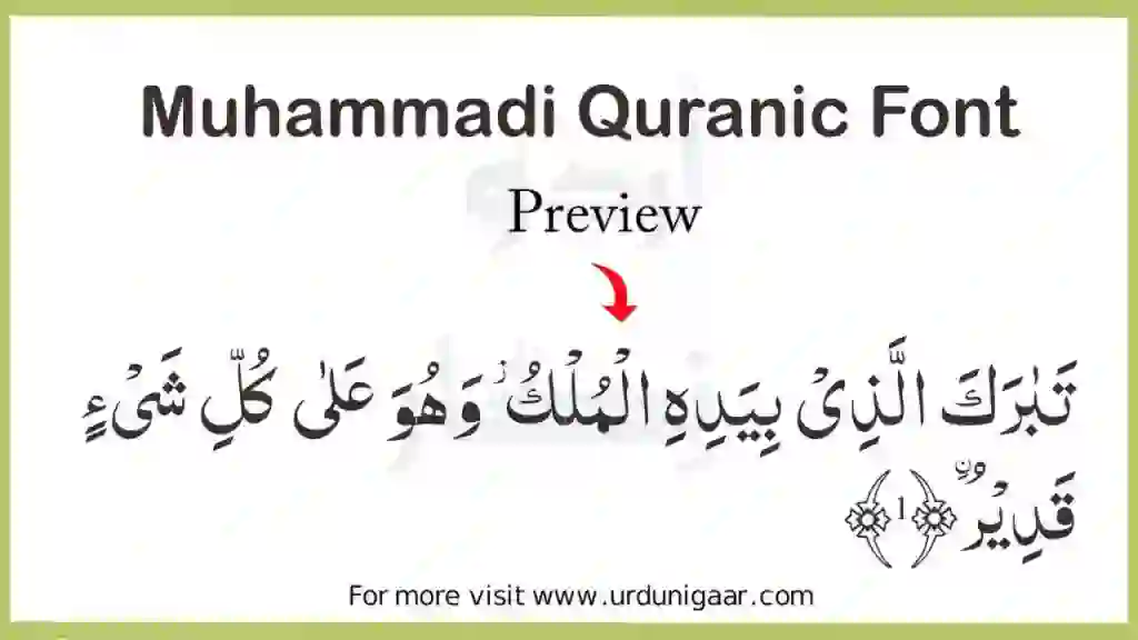 Muhammadi Quranic Font