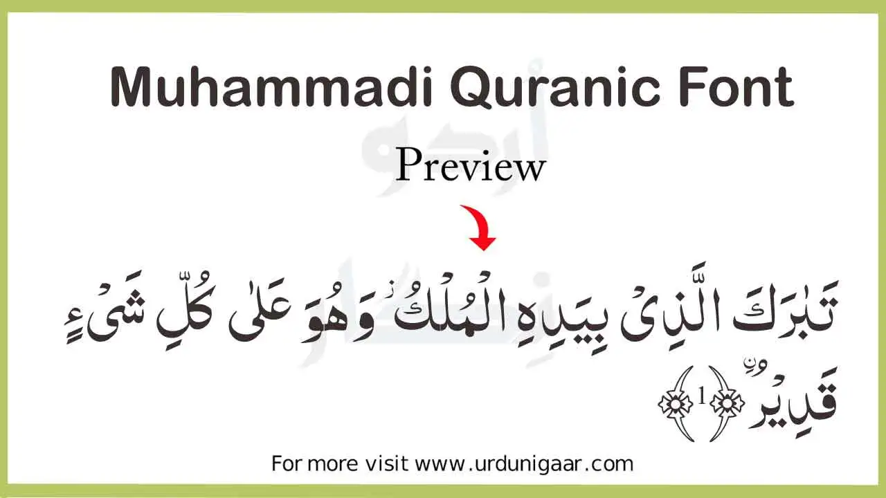 A thumbnail for Muhammadi Quranic Font
