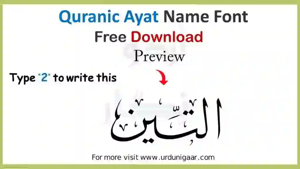 a image of Quranic Ayat Name Font At-Tin surah name fonts in arabic