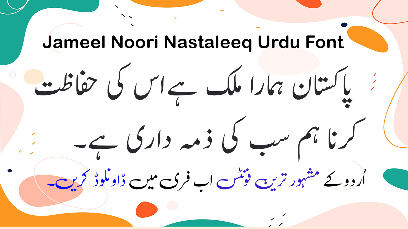 Download Free Jameel Noori Nastaleeq Urdu Font ~ Urdunigaar
