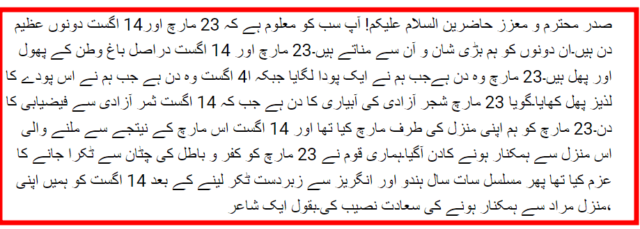 Urdu Text Problem in wordpress with image