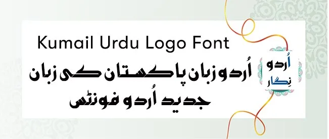Kumail urdu font for logo desiging